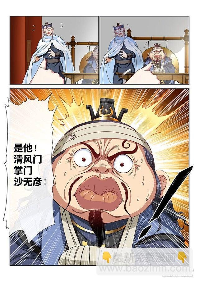 第一零二话·证 人
