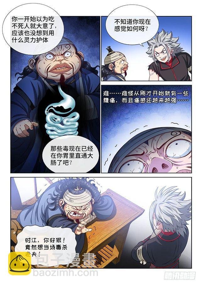 第一零三话·真相大白