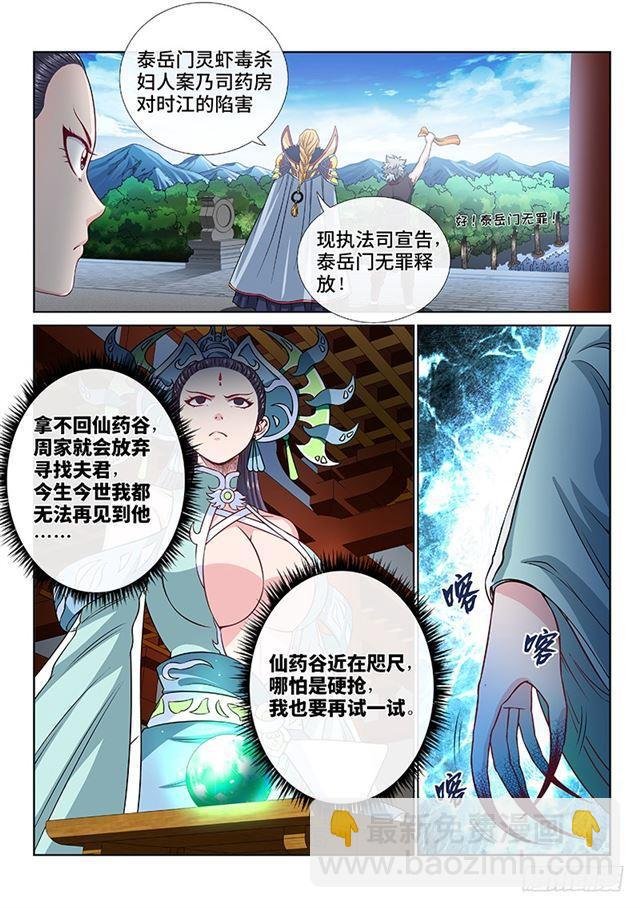 第一零五话·今非昔比
