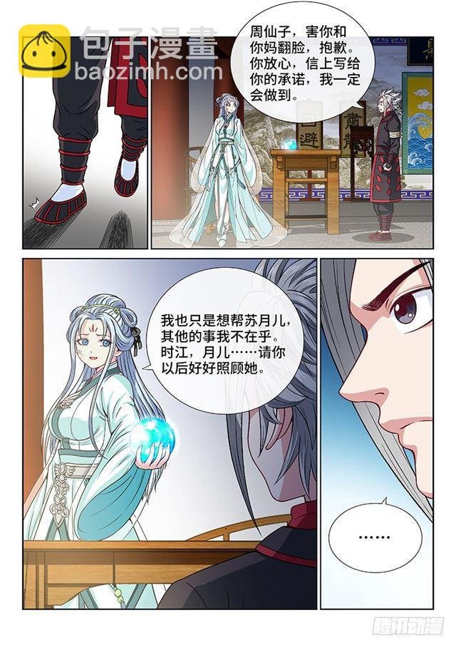 第一零五话·今非昔比