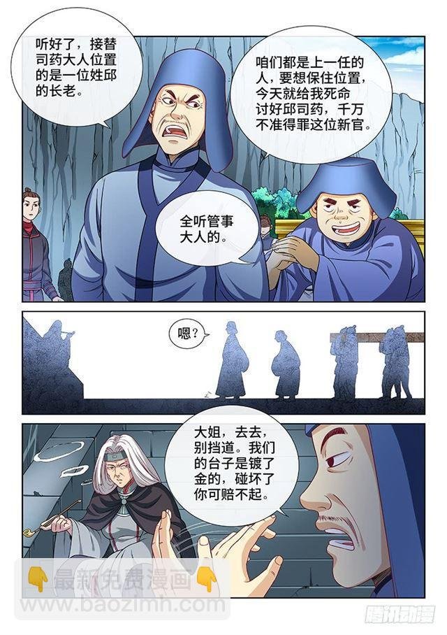 第一零五话·今非昔比