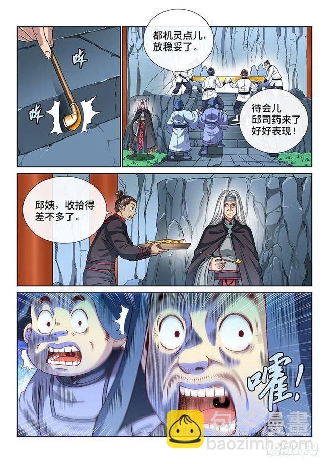 第一零五话·今非昔比