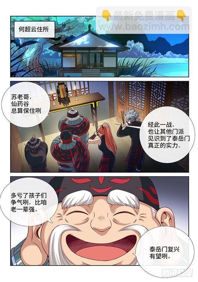 第一零六话·承 诺