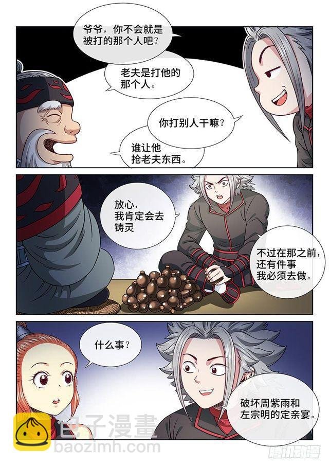 第一零六话·承 诺