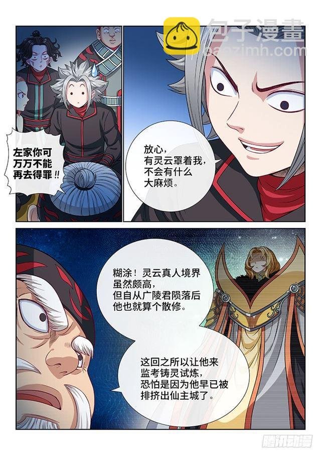 第一零六话·承 诺