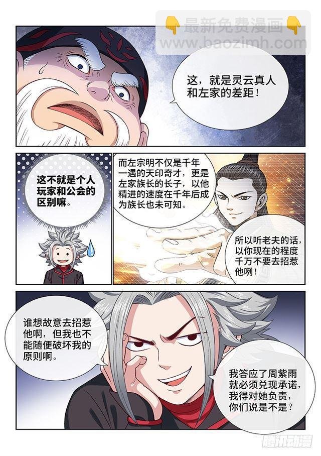 第一零六话·承 诺