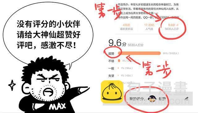 第一零六话·承 诺
