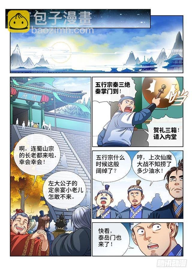 第一零七话·中流砥柱