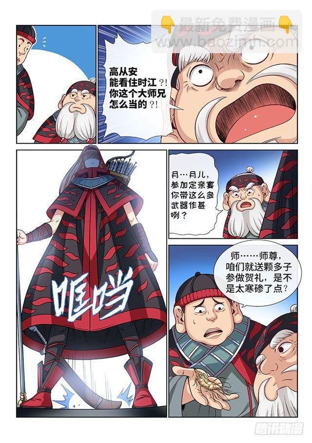 第一零七话·中流砥柱