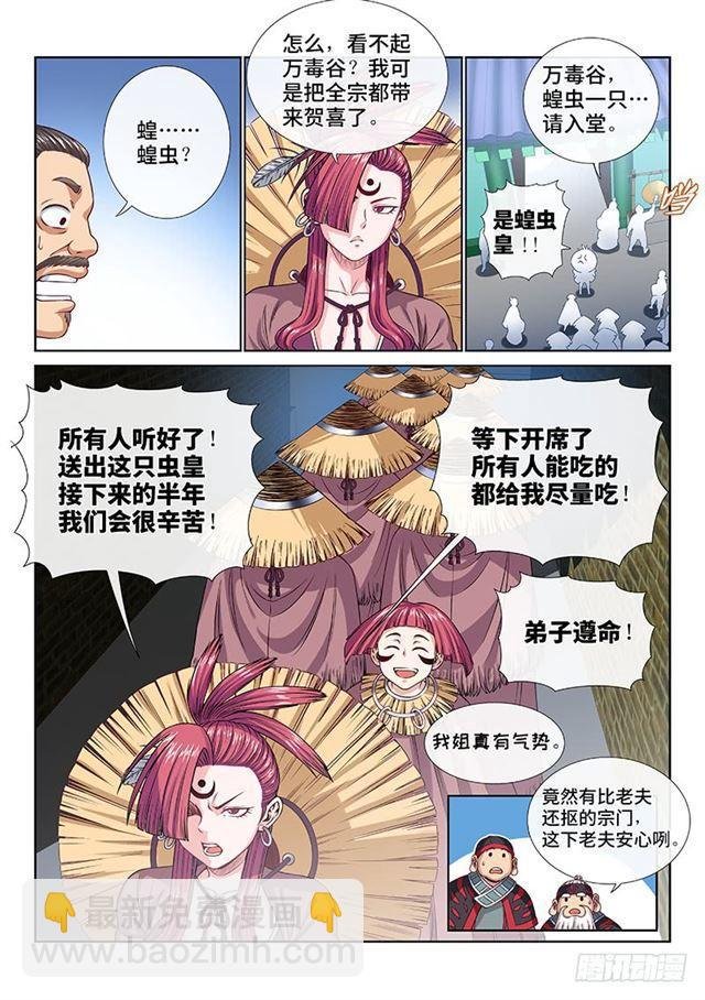 第一零七话·中流砥柱