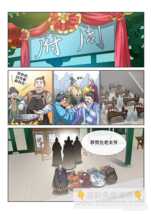 第一零八话·暗指