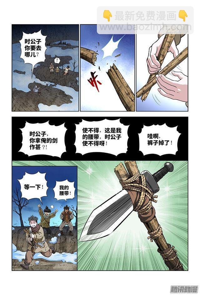 第十话·团队合作（下）