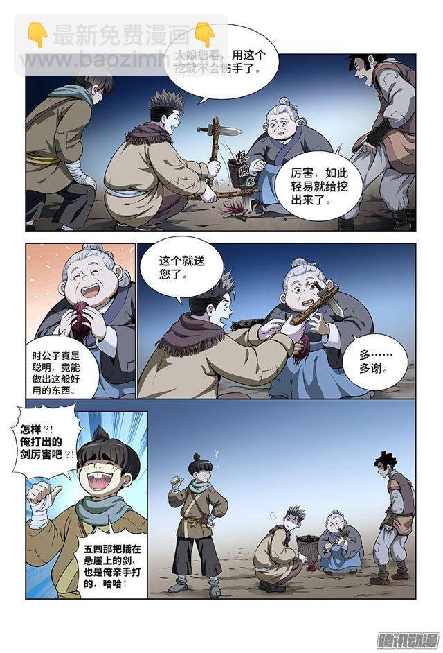 第十话·团队合作（下）