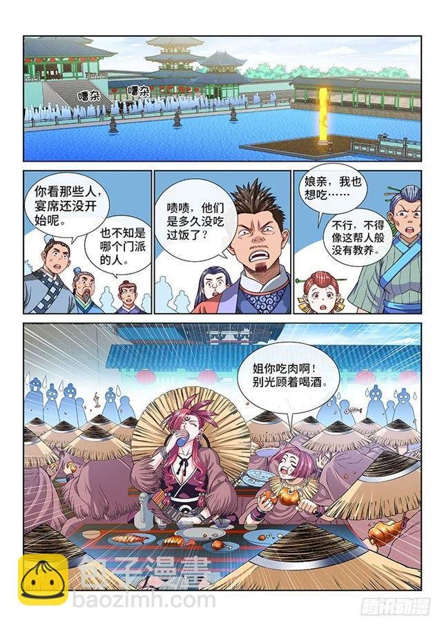 第一零九话·外强中干