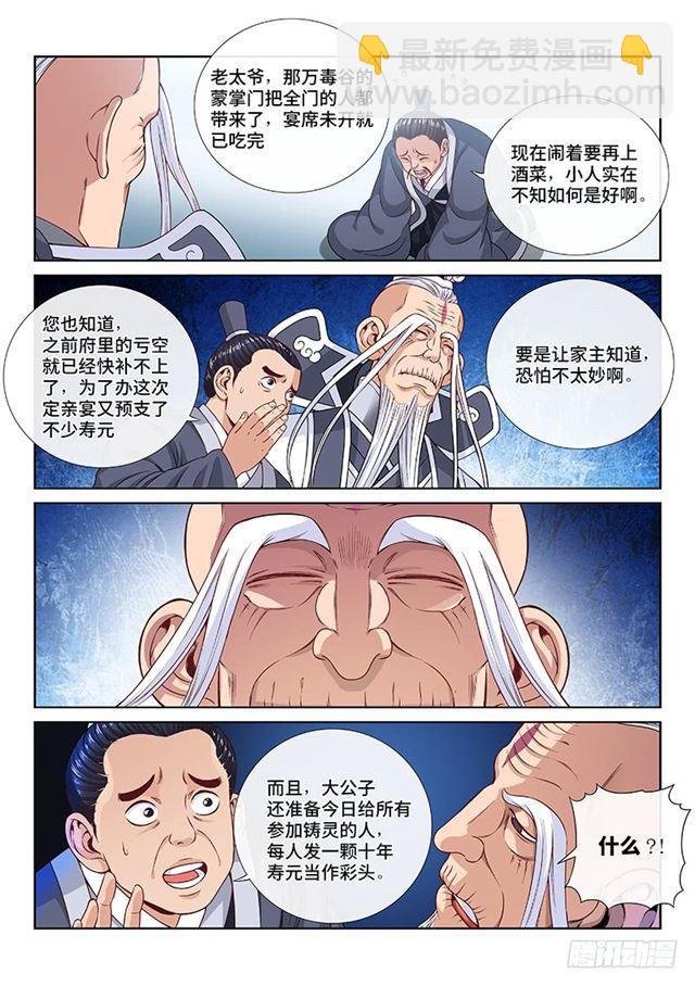 第一零九话·外强中干