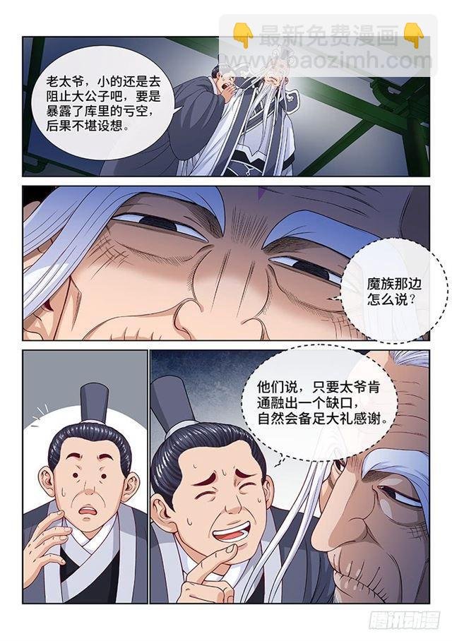 第一零九话·外强中干