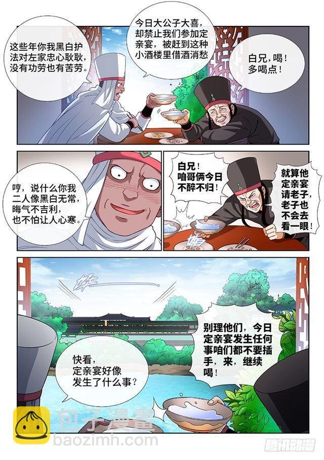 第一一零话·玲娜，我对不起你！