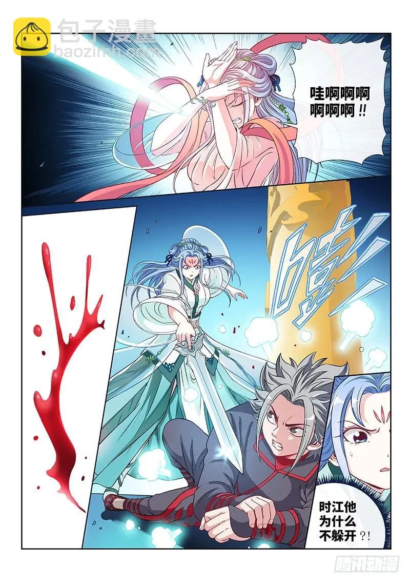 第一一一话·含泪送走小祖宗