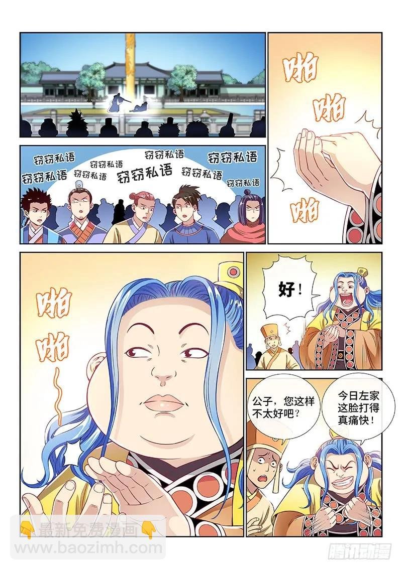 第一一一话·含泪送走小祖宗