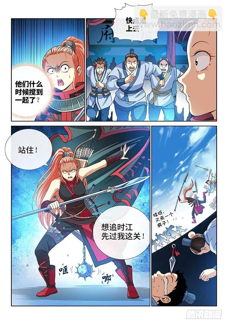 第一一一话·含泪送走小祖宗