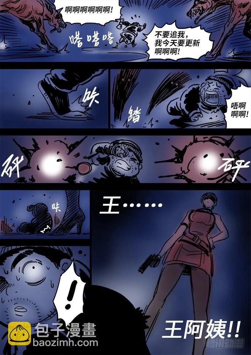 第一一一话·含泪送走小祖宗