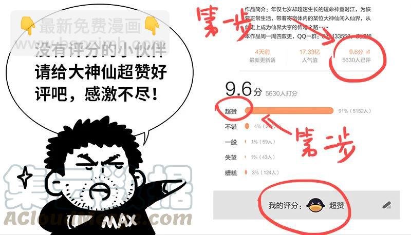 第一一一话·含泪送走小祖宗