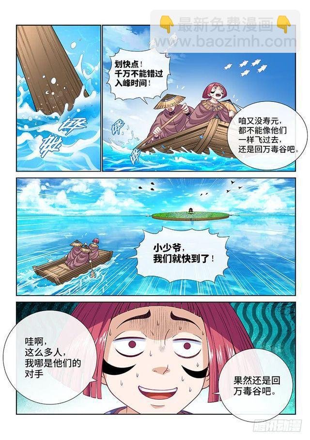 第一一三话·九鹤峰