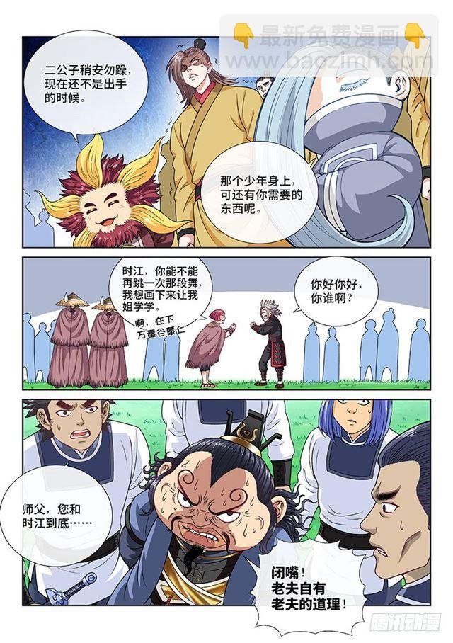 第一一三话·九鹤峰