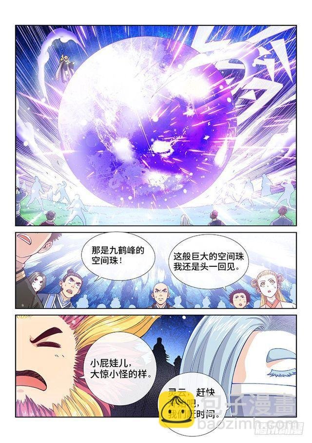 第一一三话·九鹤峰