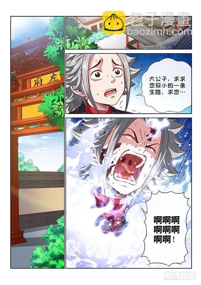 第一一六话·暗 子