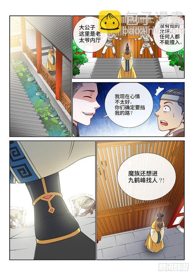 第一一六话·暗 子