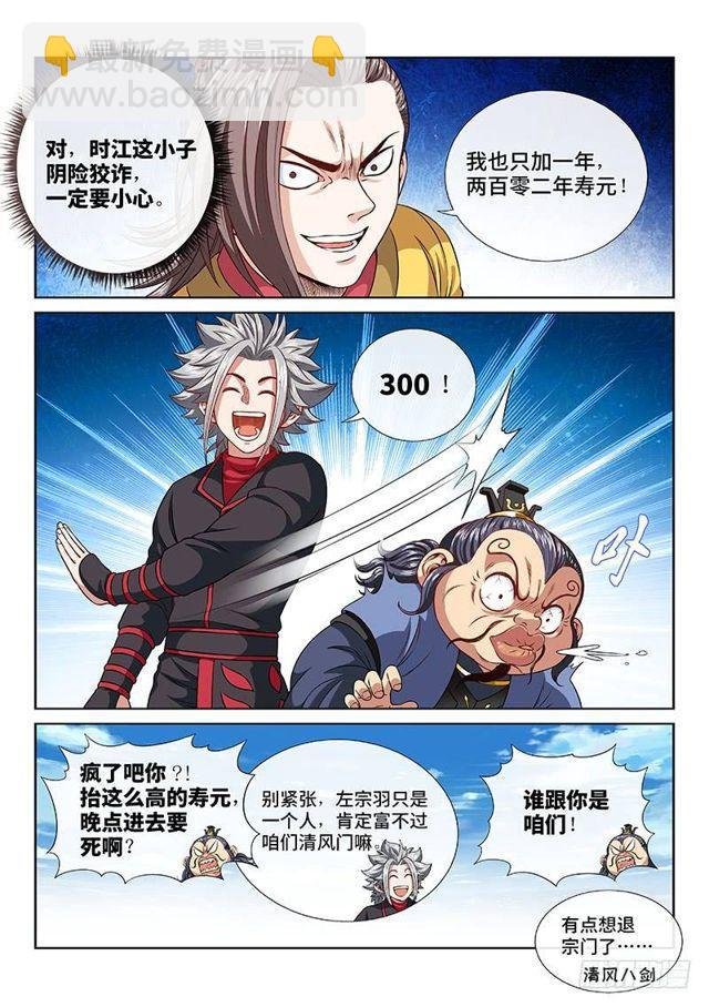 第一一八话·竞 价