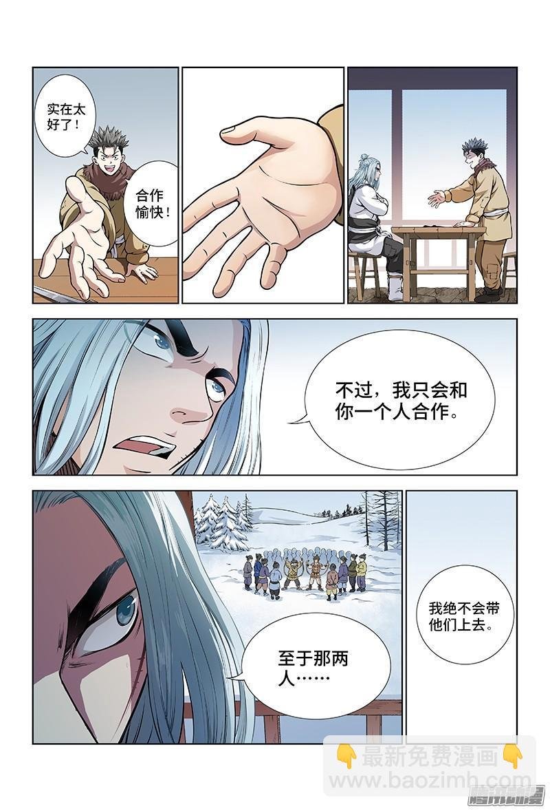 第十一话·兴师动众