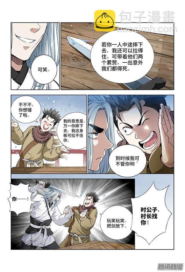 第十一话·兴师动众