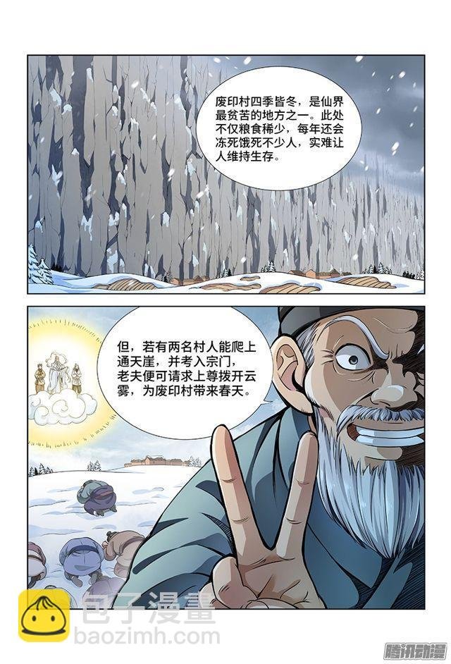 第十一话·兴师动众