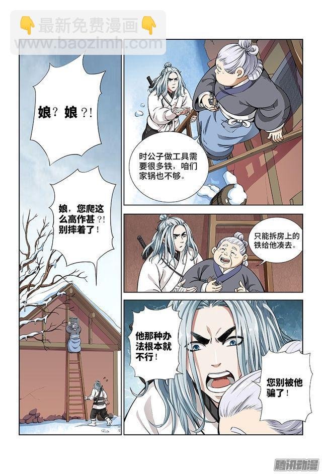 第十一话·兴师动众
