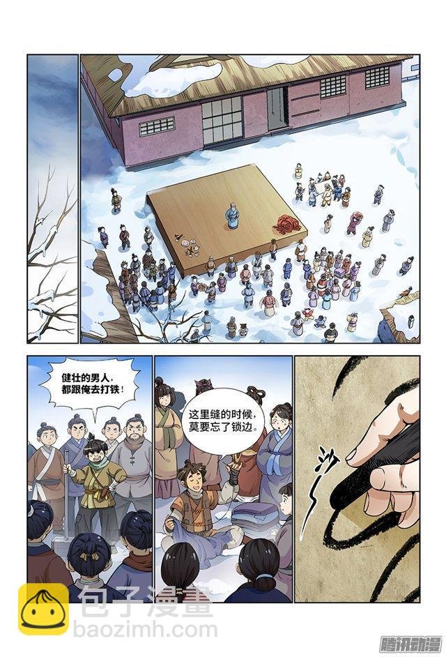 第十一话·兴师动众