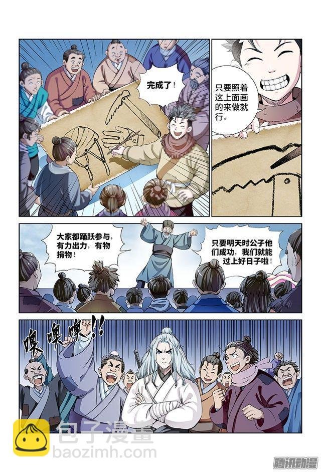 第十一话·兴师动众