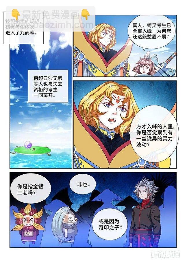 第一一九话·万毒谷