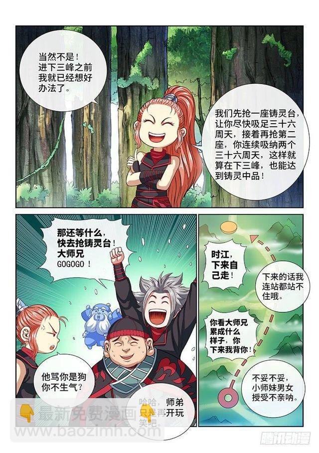第一一九话·万毒谷