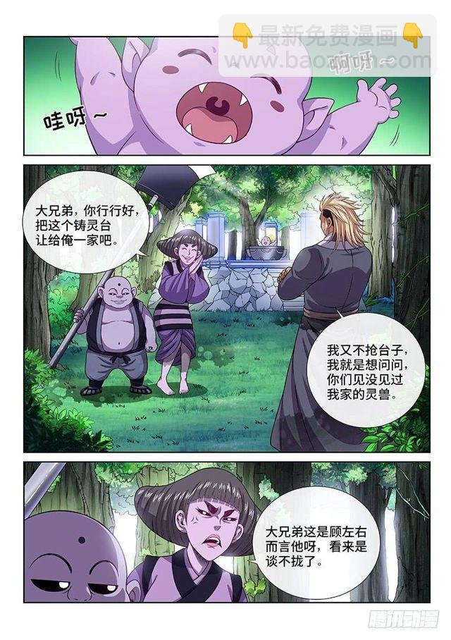 第一二一话·高 汤