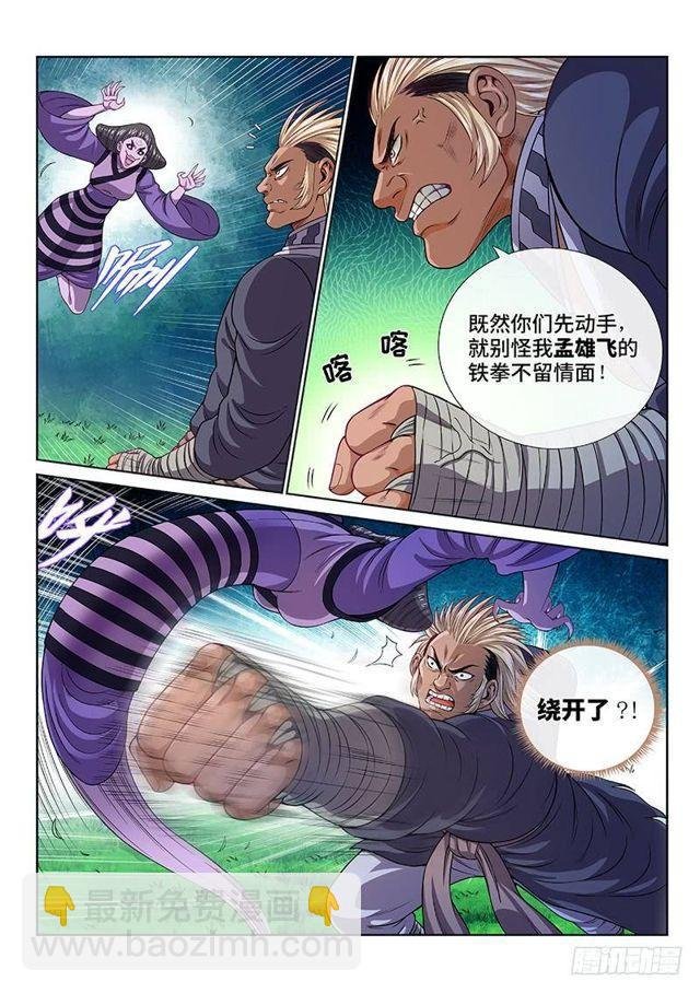 第一二一话·高 汤