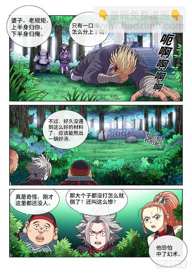第一二一话·高 汤