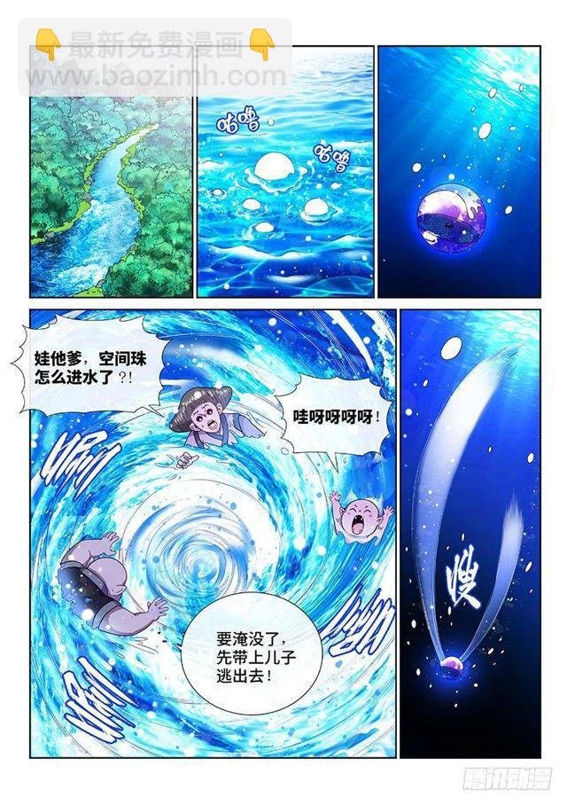 第一二二话·孟雄飞
