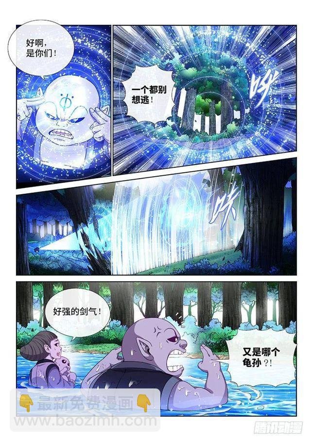 第一二二话·孟雄飞