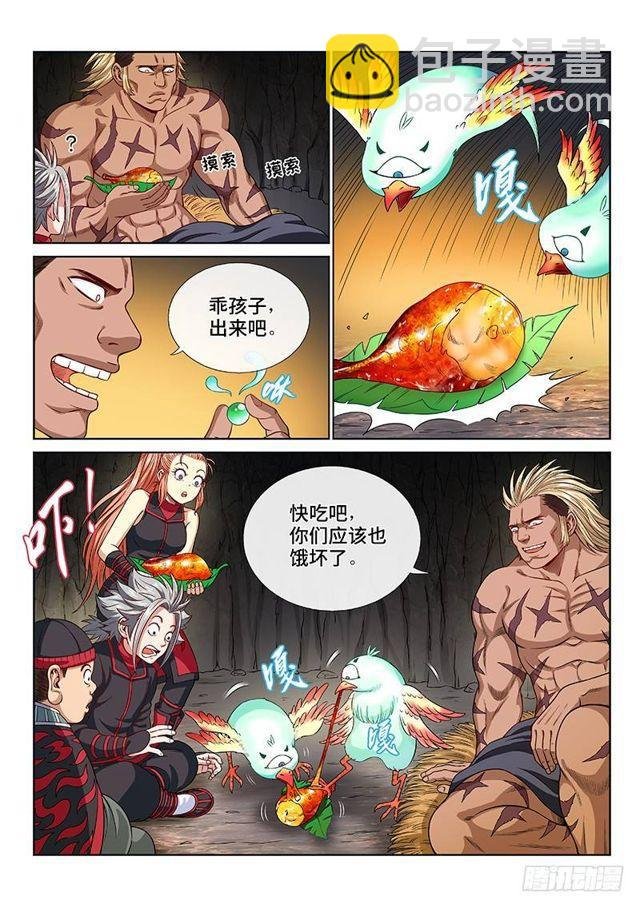 第一二二话·孟雄飞