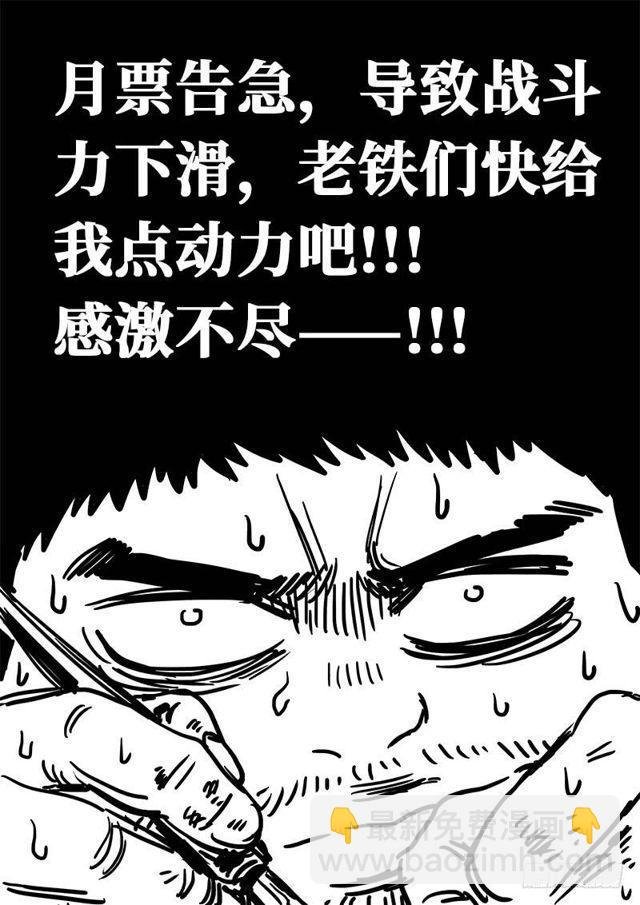 第一二二话·孟雄飞