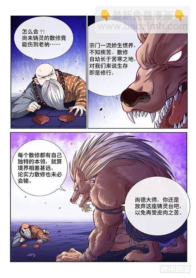 第一二五话·狸奴寺