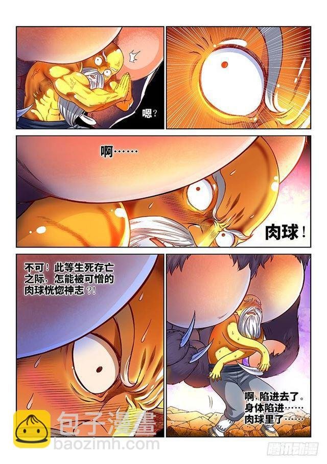 第一二五话·狸奴寺