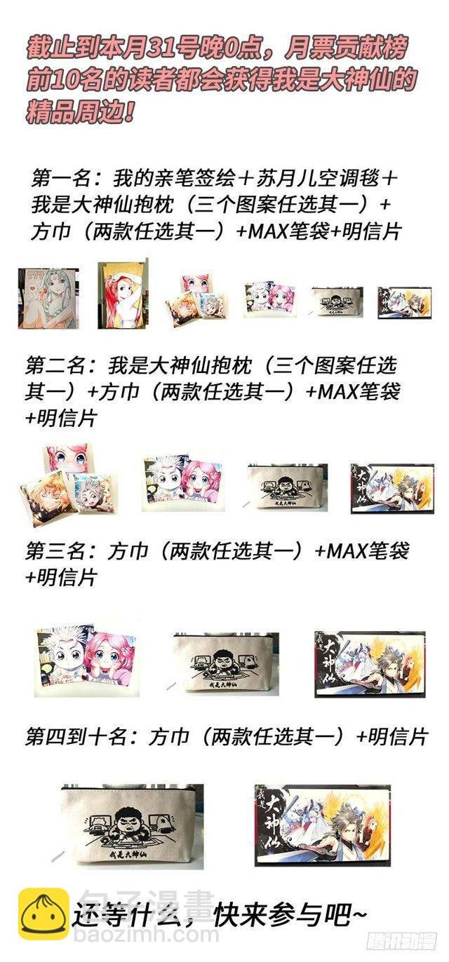 第一二五话·狸奴寺